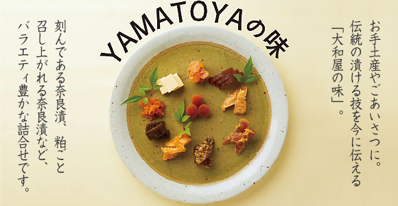 YAMATOYAの味